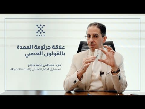 د. مصطفى محمد طاهر